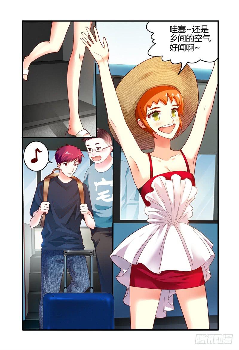《如此不合拍》070第一次合宿上 第5页