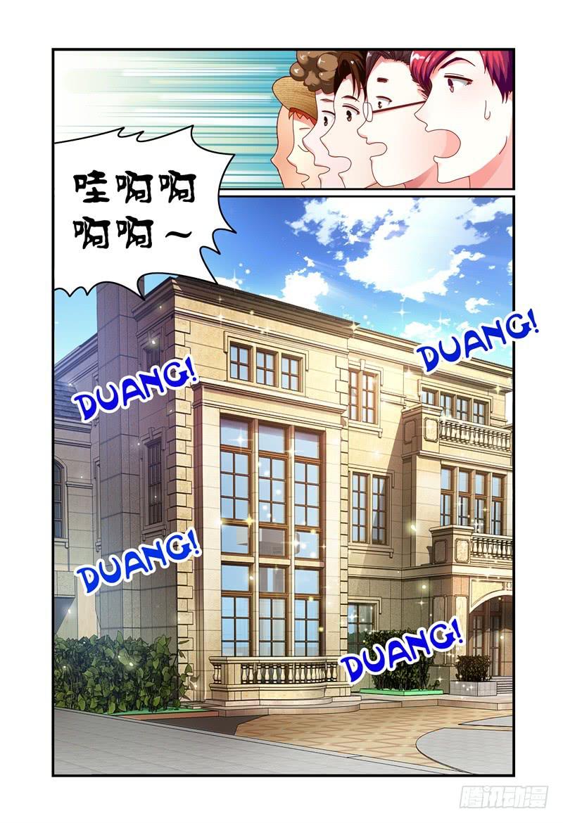 《如此不合拍》070第一次合宿上 第7页