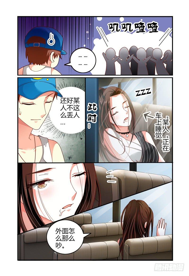 《如此不合拍》070第一次合宿上 第9页