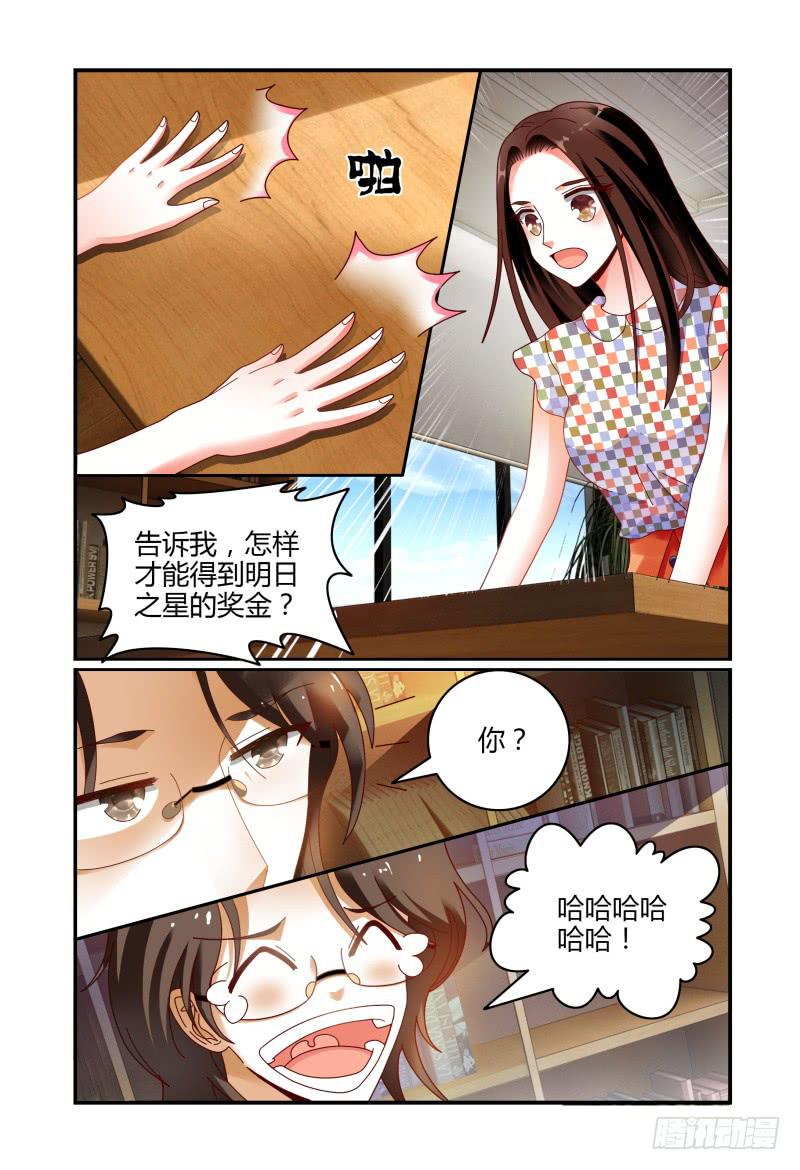 《如此不合拍》075关于一个恐怖传说 第10页