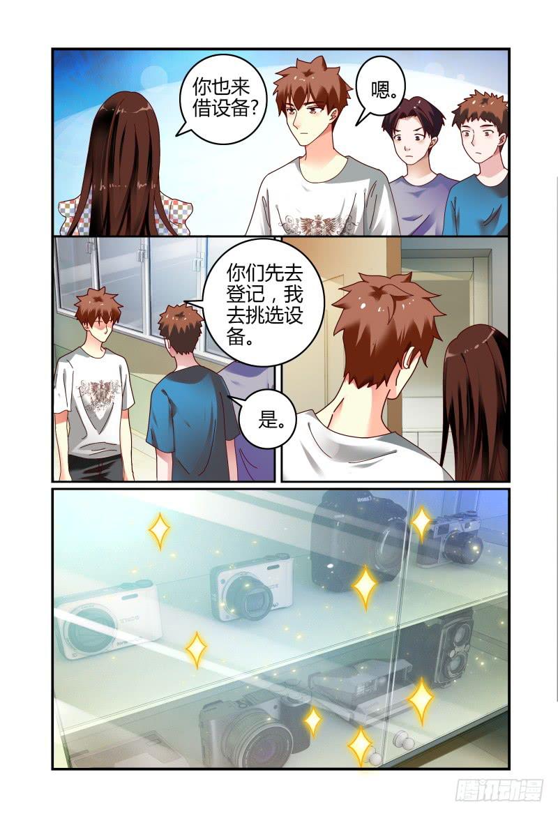 《如此不合拍》075关于一个恐怖传说 第13页
