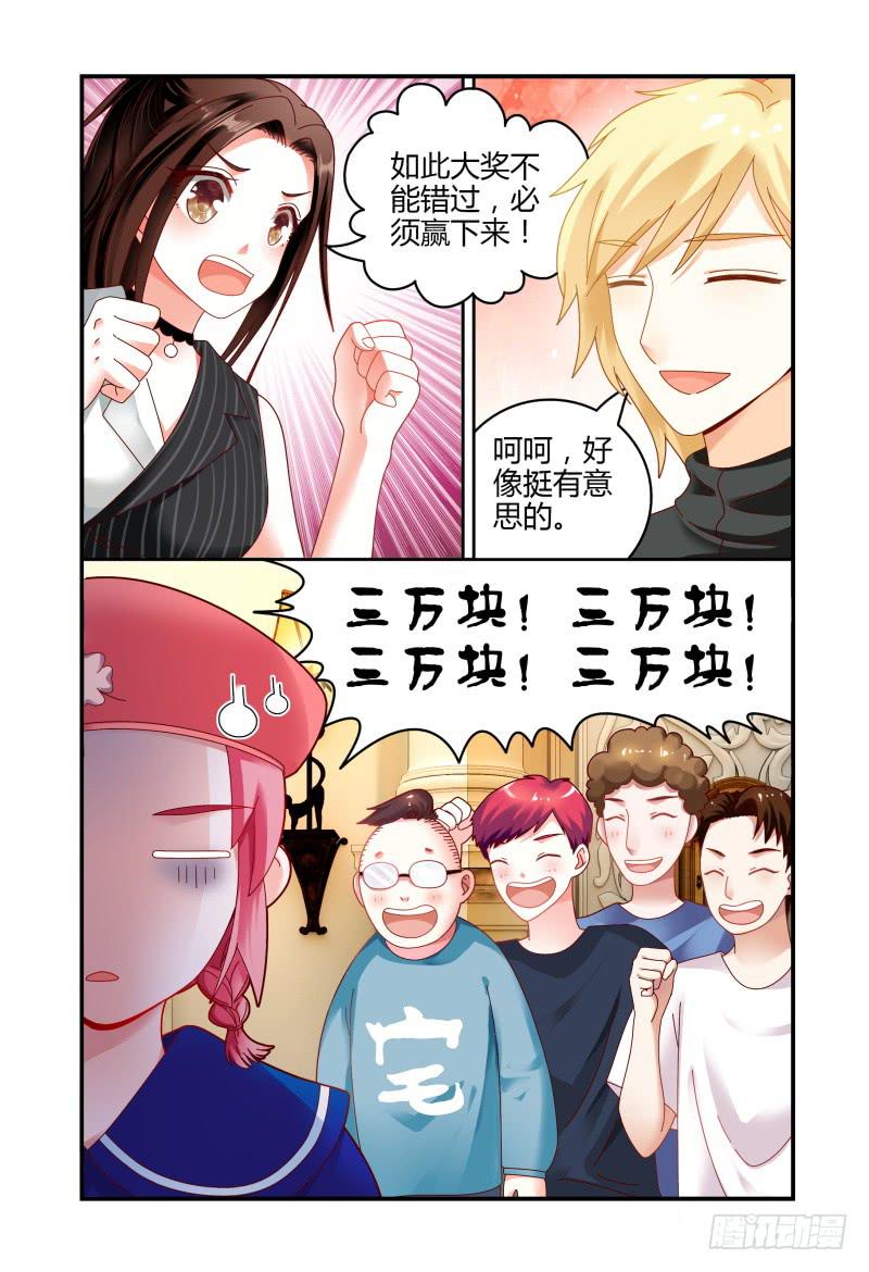 《如此不合拍》075关于一个恐怖传说 第6页