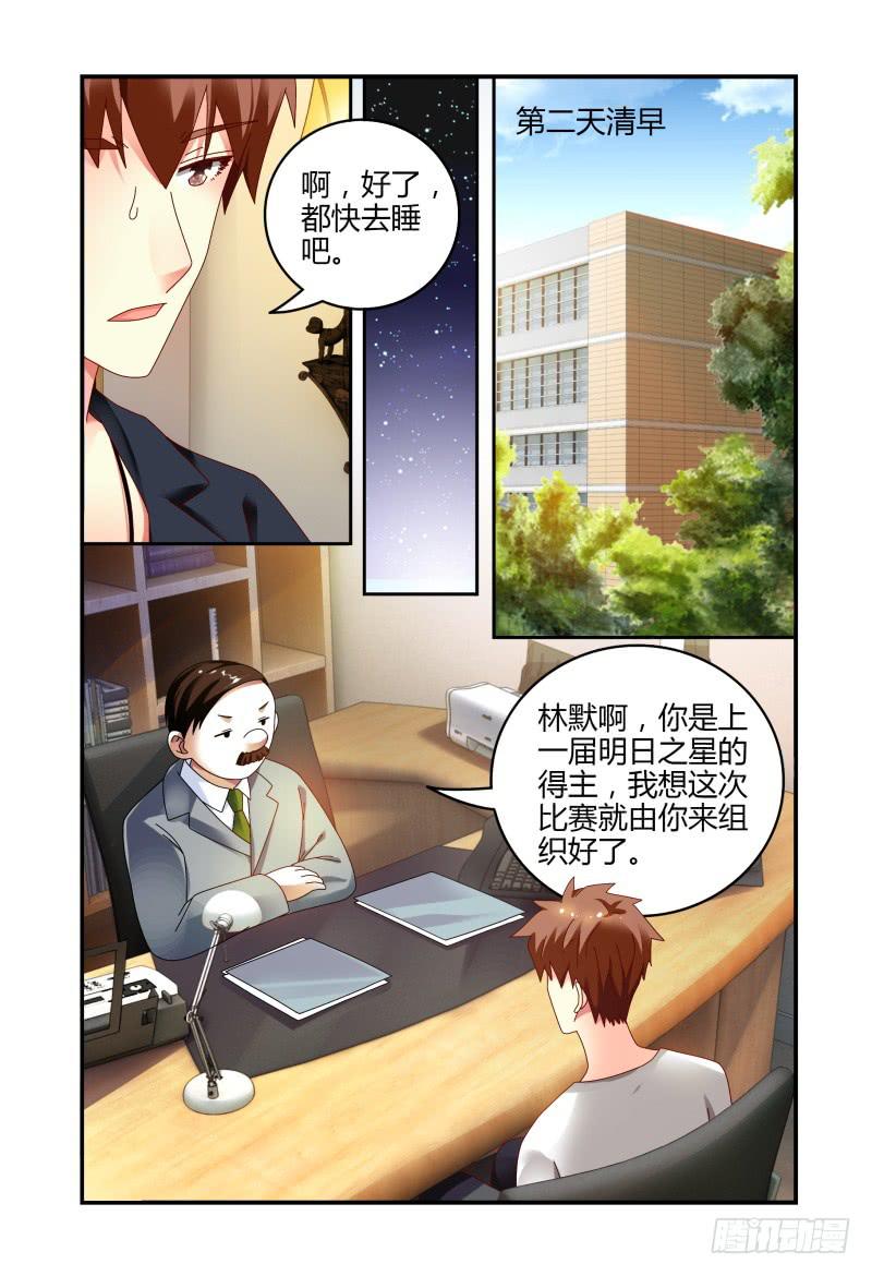 《如此不合拍》075关于一个恐怖传说 第7页
