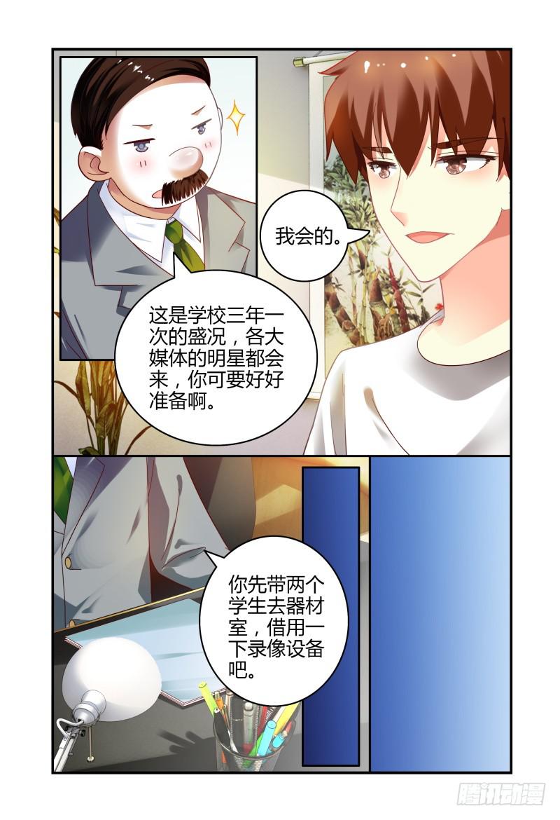 《如此不合拍》075关于一个恐怖传说 第8页