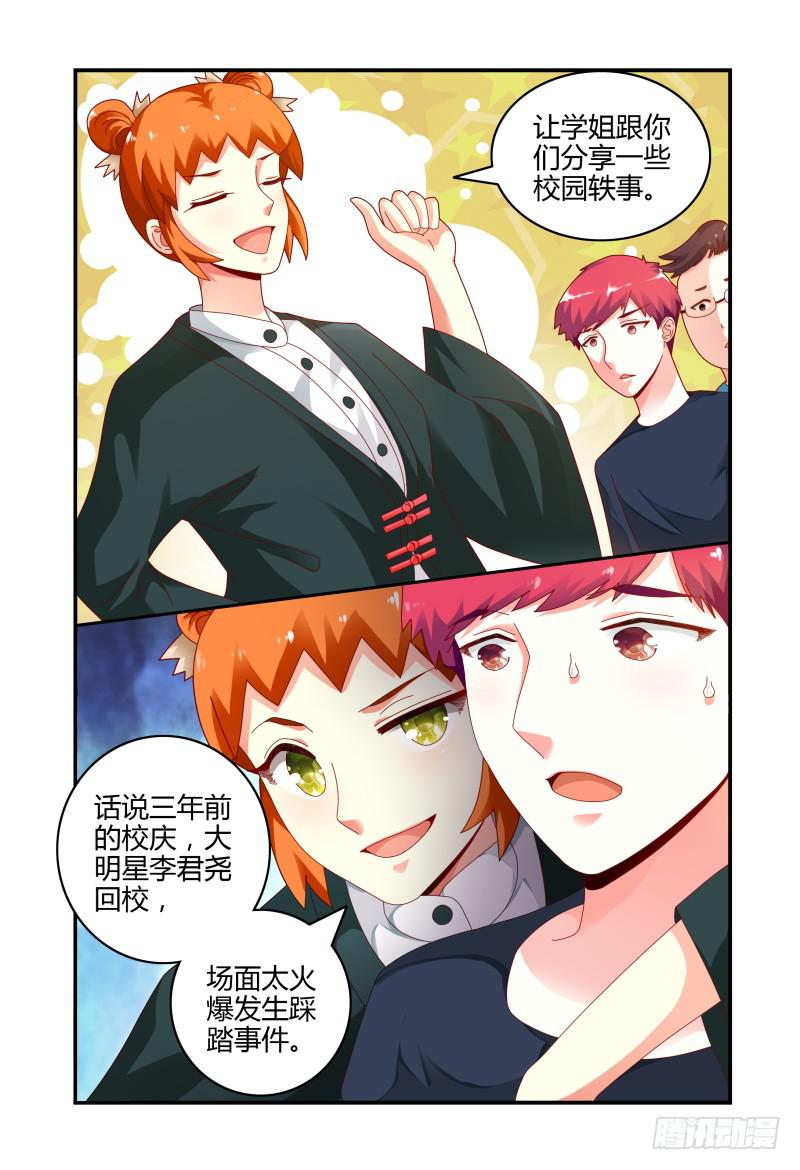 《如此不合拍》074疯狂筹备ing 第14页