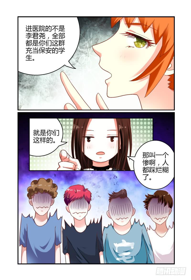 《如此不合拍》074疯狂筹备ing 第15页