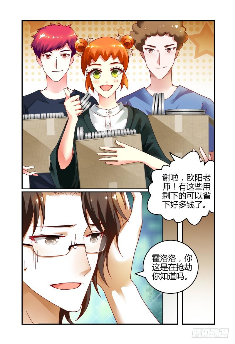 《如此不合拍》074疯狂筹备ing 第4页