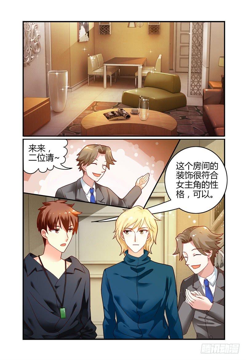 《如此不合拍》074疯狂筹备ing 第5页