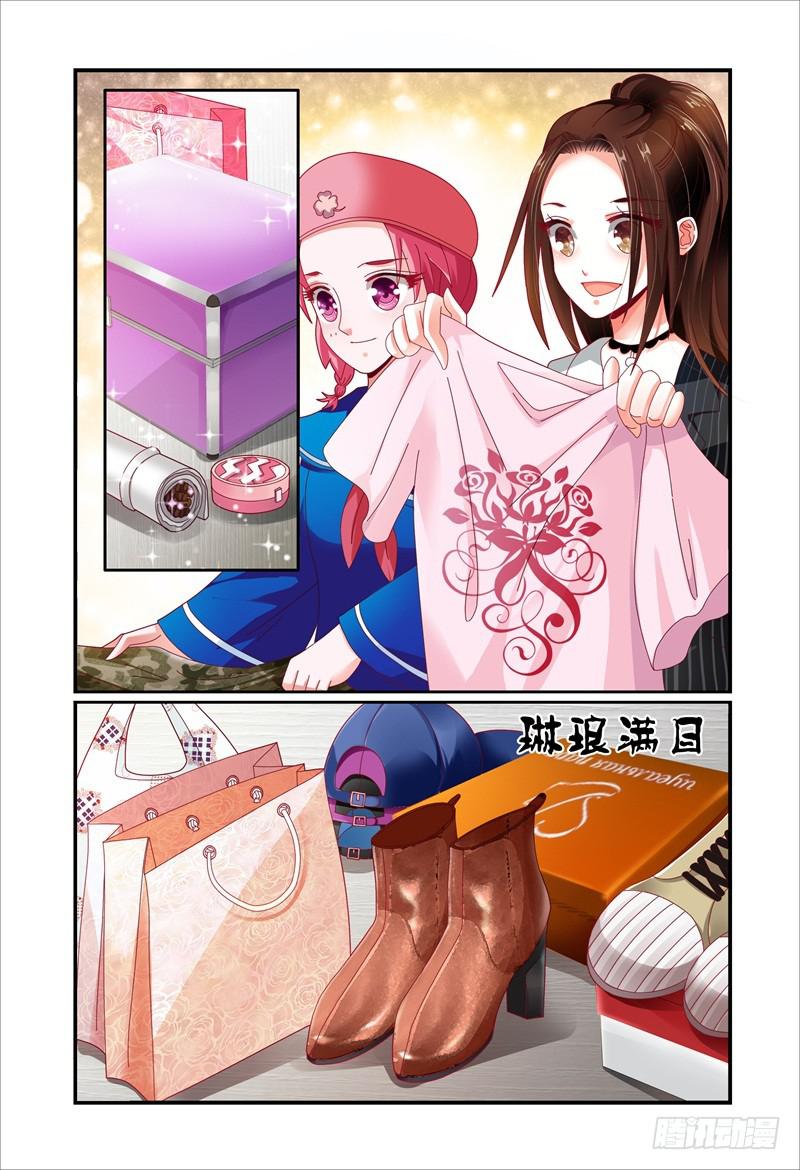 《如此不合拍》074疯狂筹备ing 第8页