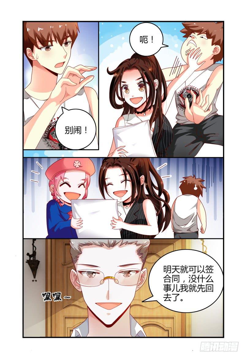 《如此不合拍》072好消息 第12页