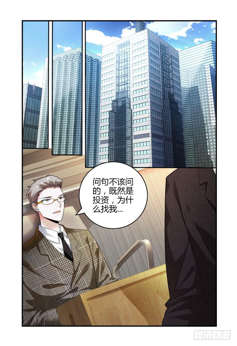 《如此不合拍》072好消息 第14页