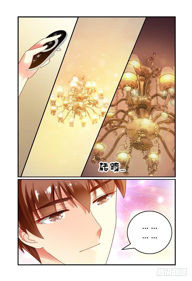 《如此不合拍》072好消息 第5页