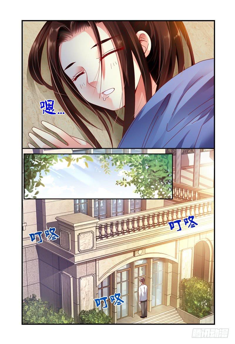 《如此不合拍》072好消息 第6页