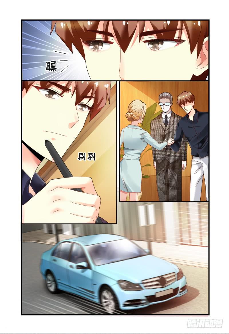 《如此不合拍》073投资人 第6页