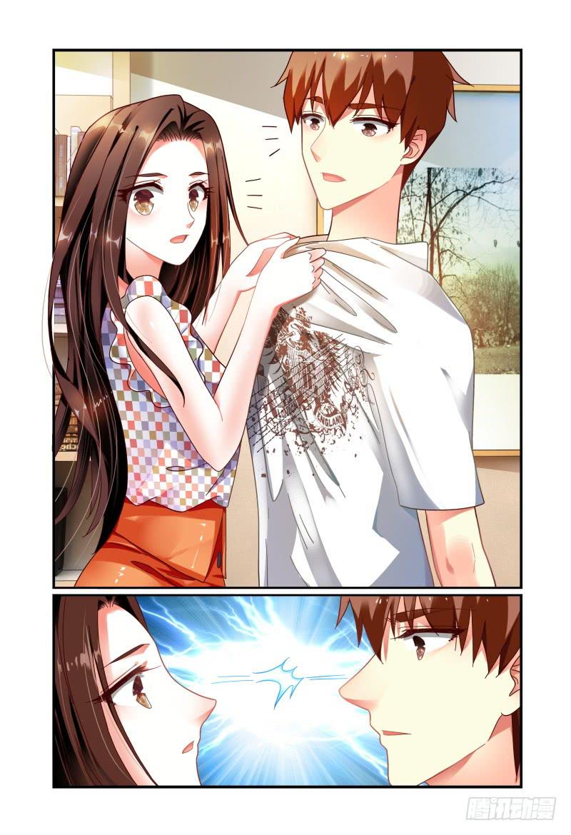 《如此不合拍》076来，赔吧 第14页