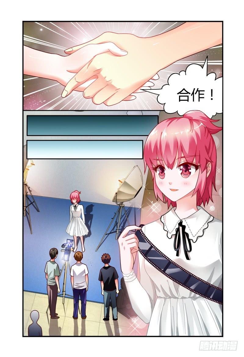 《如此不合拍》076来，赔吧 第15页
