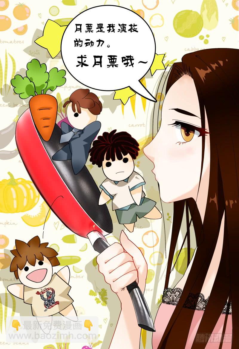 《如此不合拍》076来，赔吧 第16页