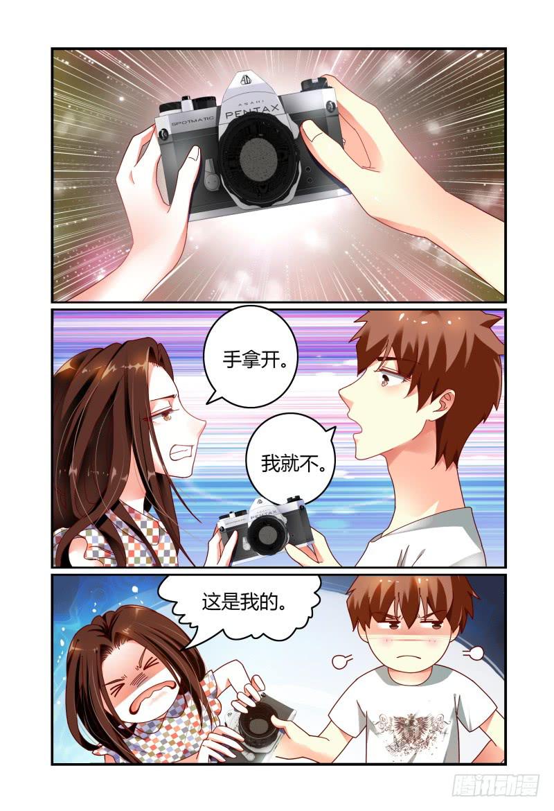 《如此不合拍》076来，赔吧 第2页