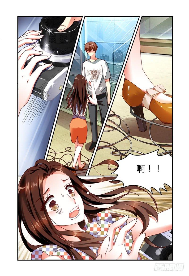 《如此不合拍》076来，赔吧 第3页