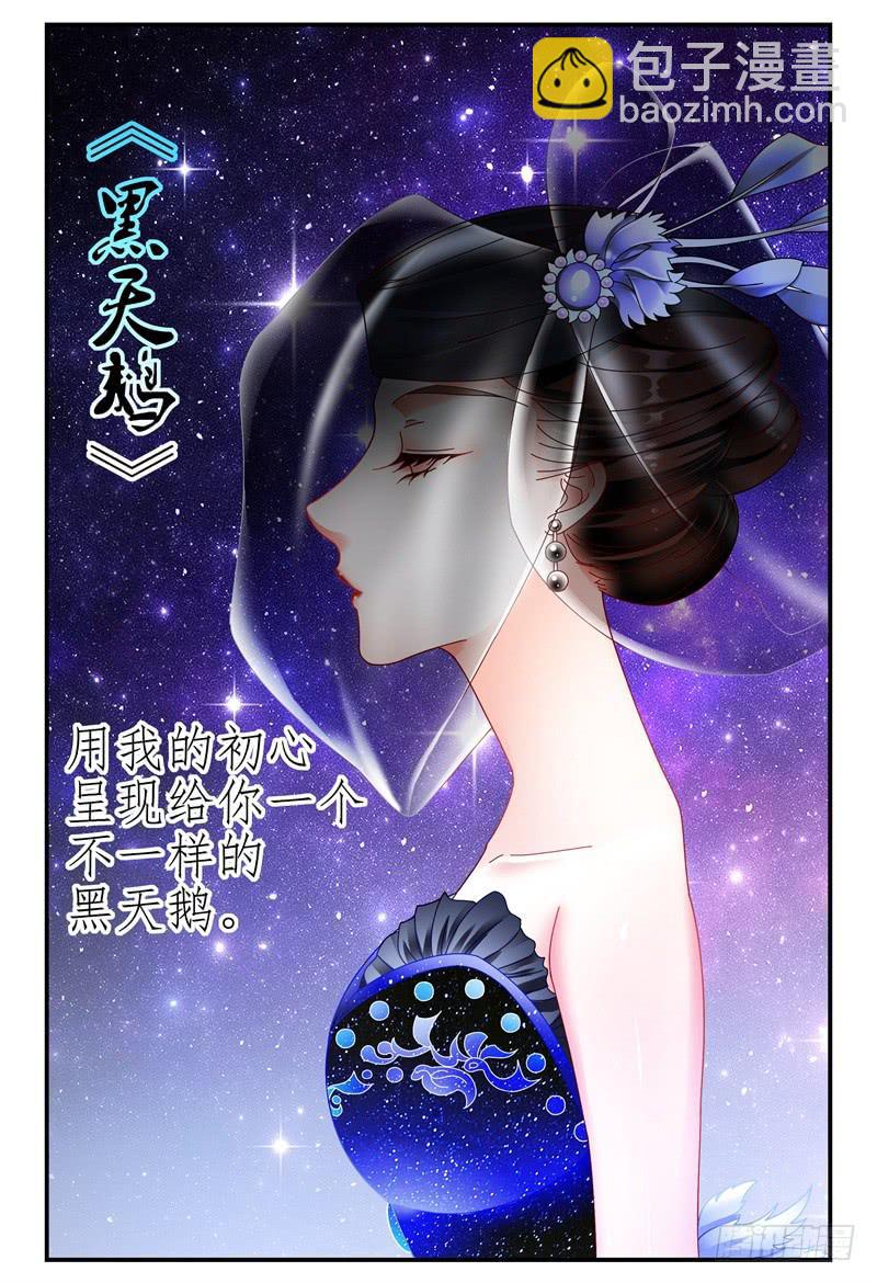 《如此不合拍》078分头行动 第10页