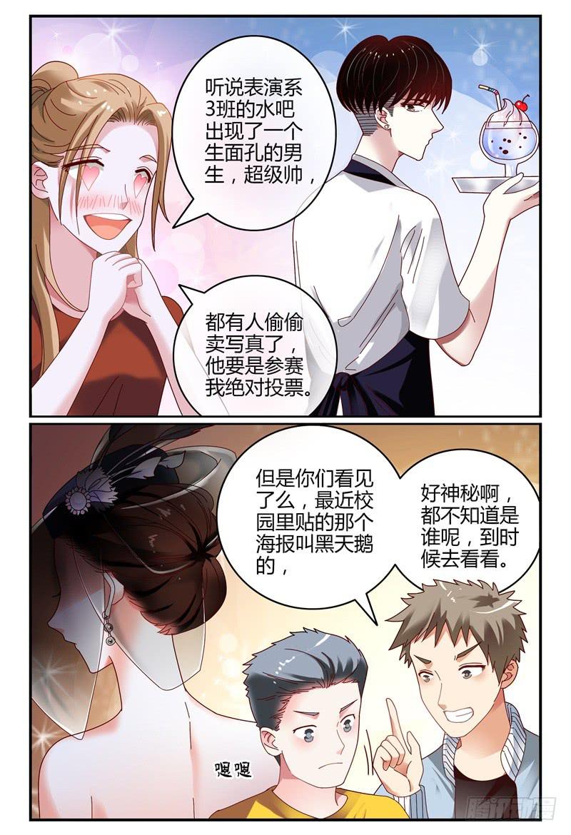 《如此不合拍》078分头行动 第12页