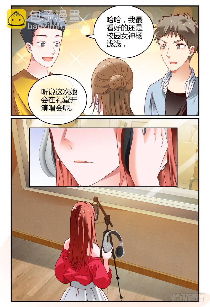 《如此不合拍》078分头行动 第13页