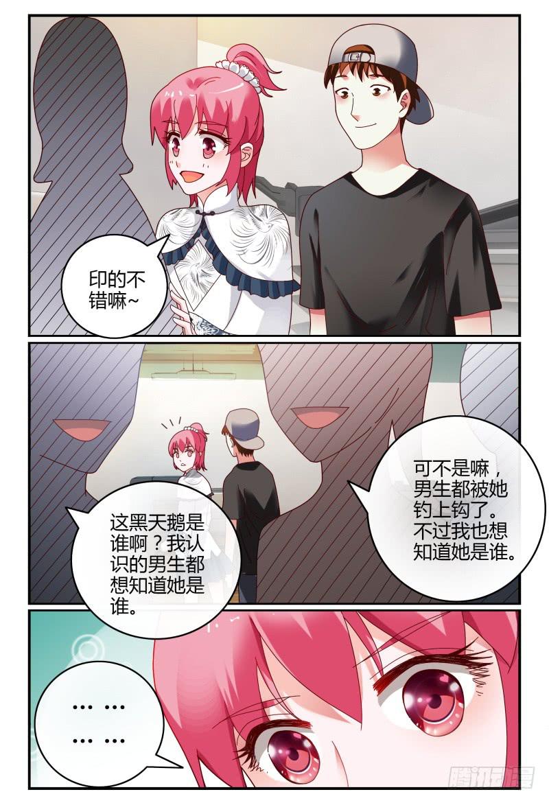 《如此不合拍》078分头行动 第15页