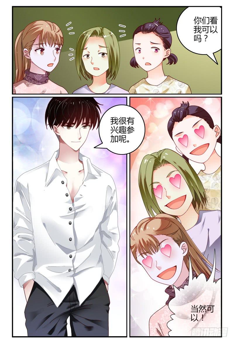 《如此不合拍》078分头行动 第4页