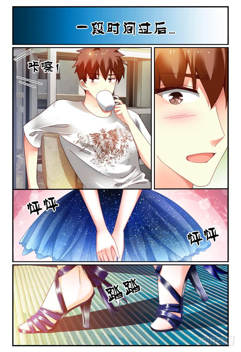 《如此不合拍》078分头行动 第6页