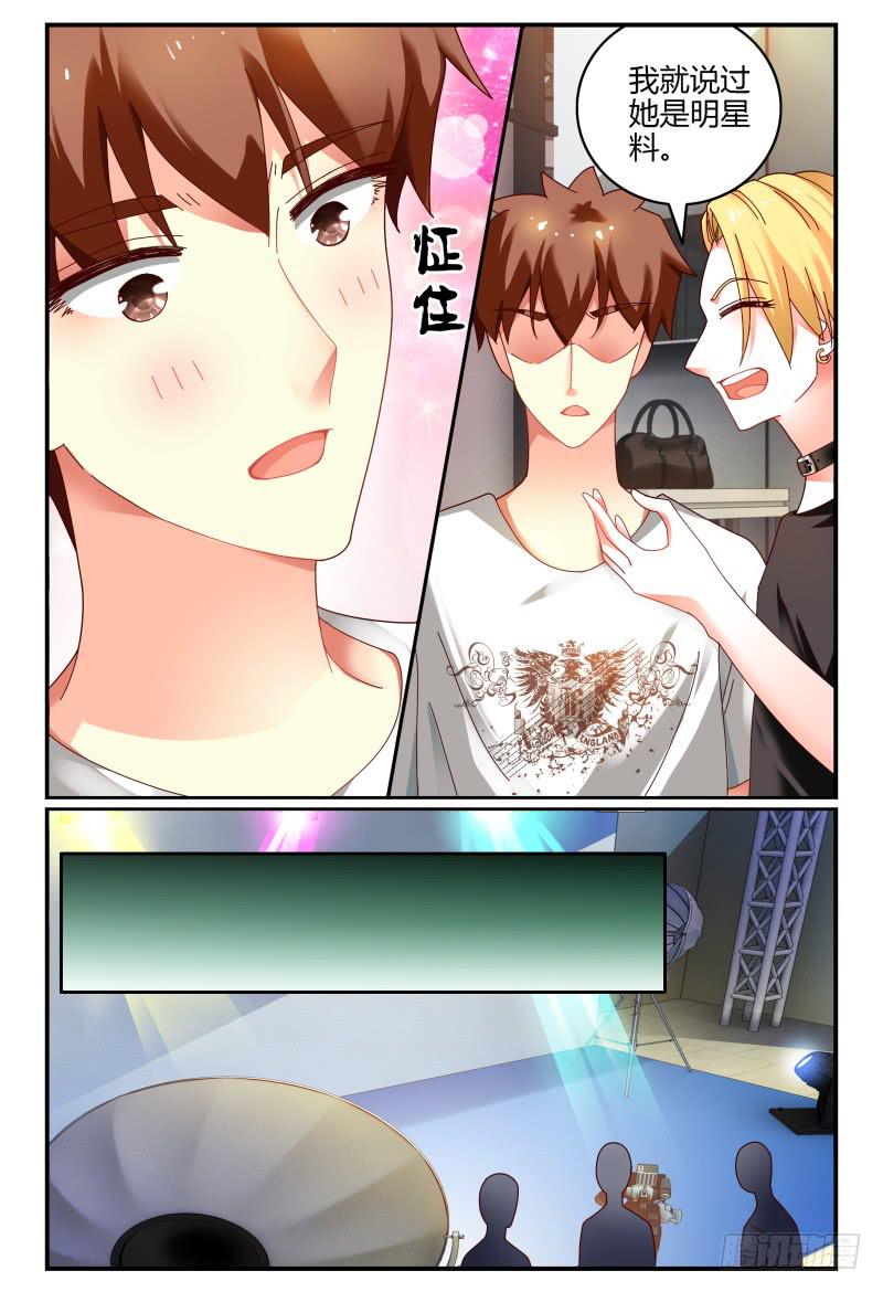 《如此不合拍》078分头行动 第8页