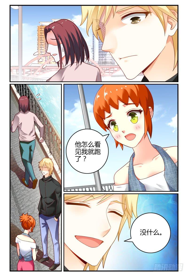 《如此不合拍》077明日之星 第7页