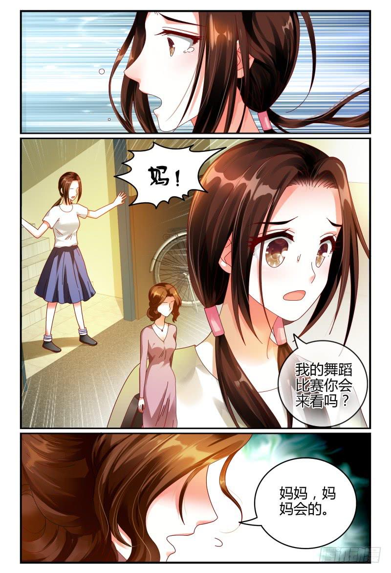 《如此不合拍》079排练 第11页