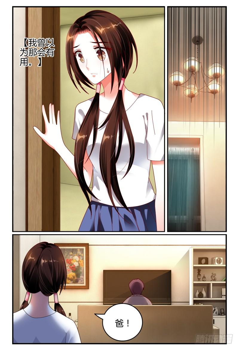 《如此不合拍》079排练 第12页