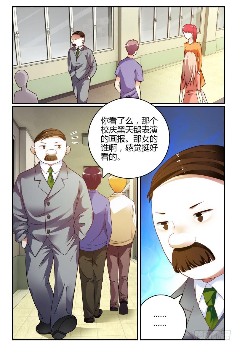 《如此不合拍》079排练 第2页