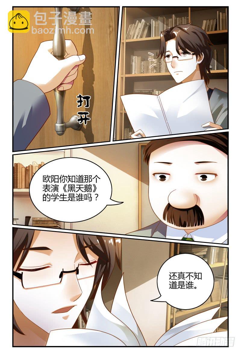 《如此不合拍》079排练 第3页