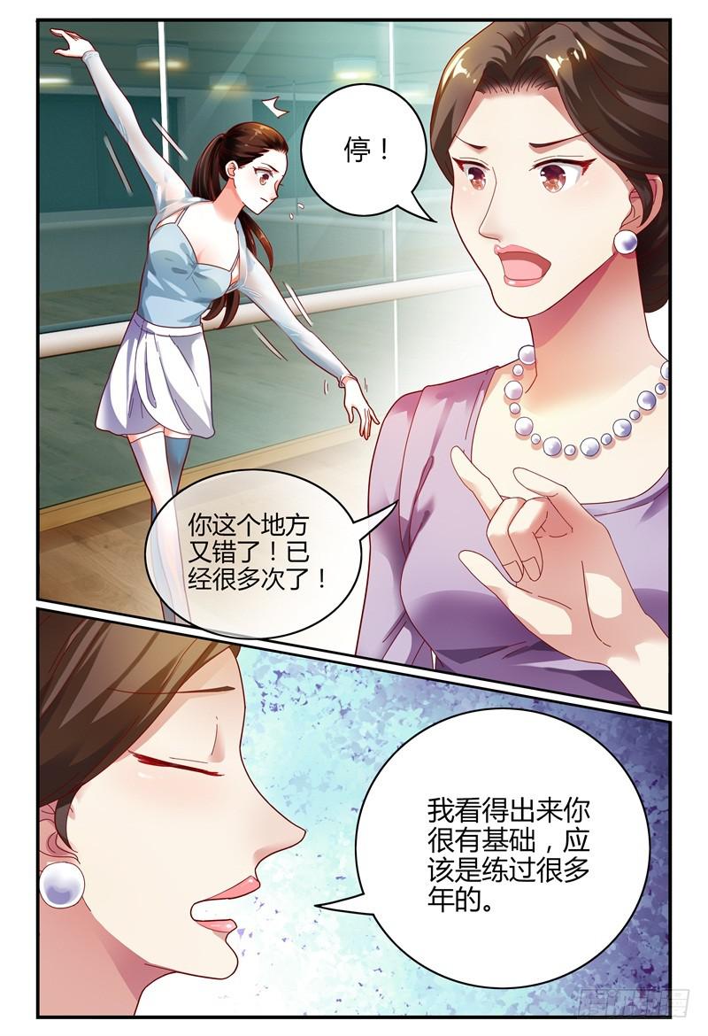 《如此不合拍》079排练 第6页