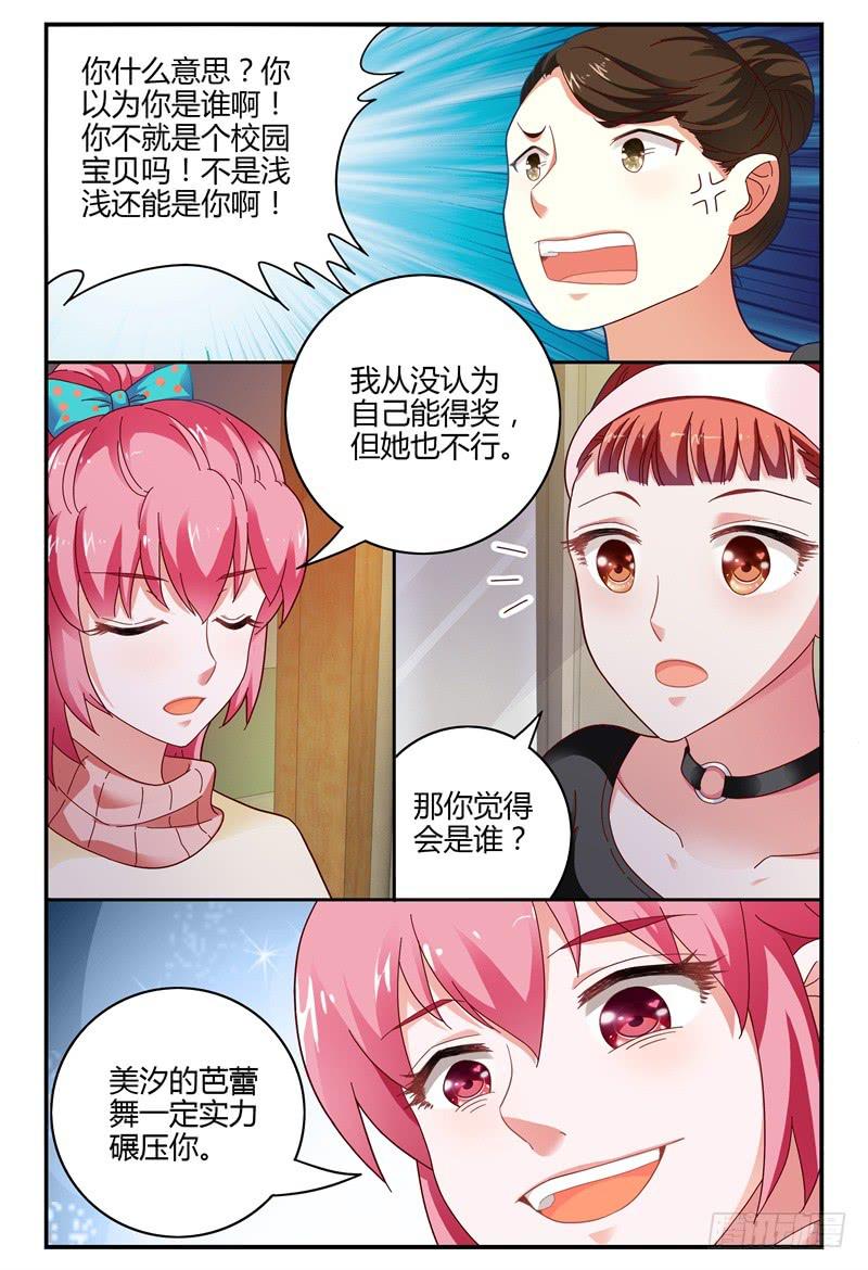 《如此不合拍》080泄露 第10页