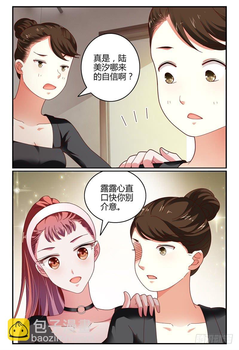 《如此不合拍》080泄露 第12页