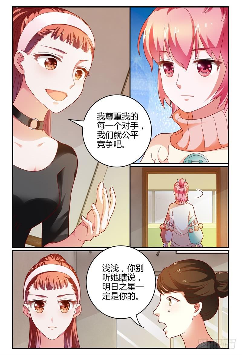 《如此不合拍》080泄露 第13页