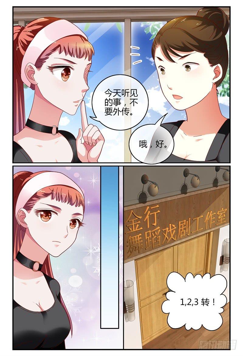 《如此不合拍》080泄露 第14页