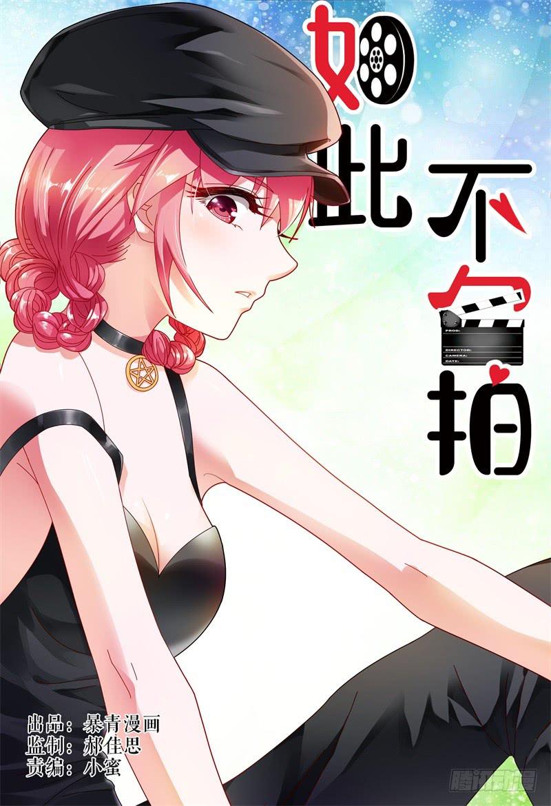 《如此不合拍》080泄露 第1页
