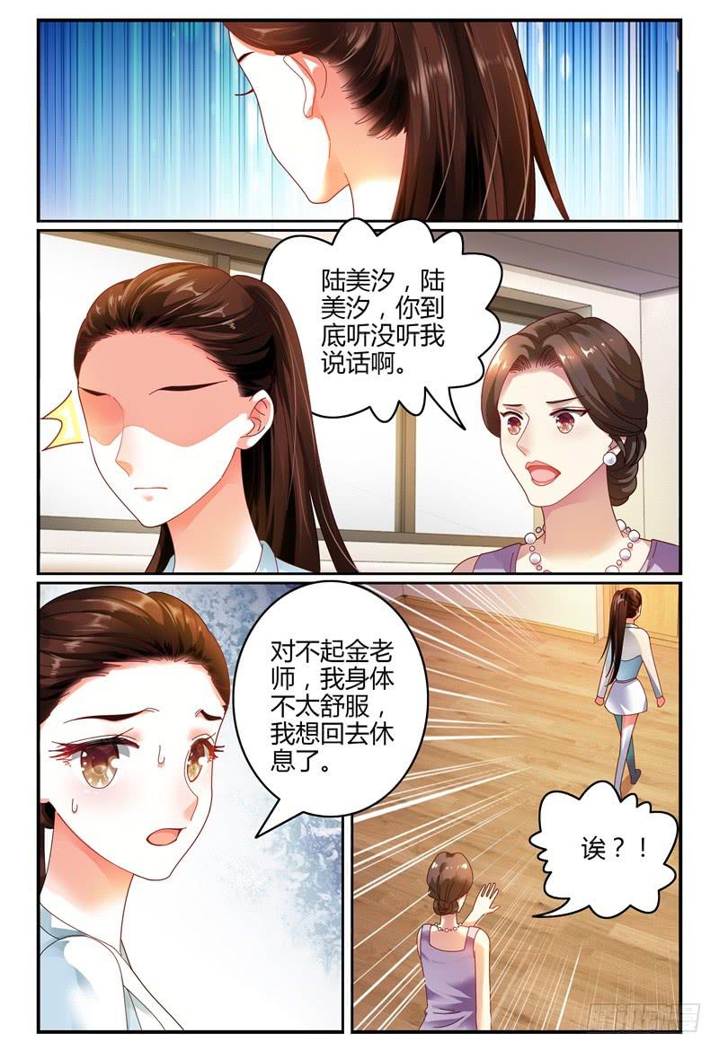 《如此不合拍》080泄露 第2页