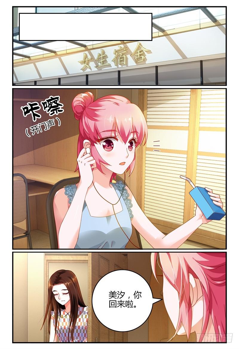 《如此不合拍》080泄露 第3页