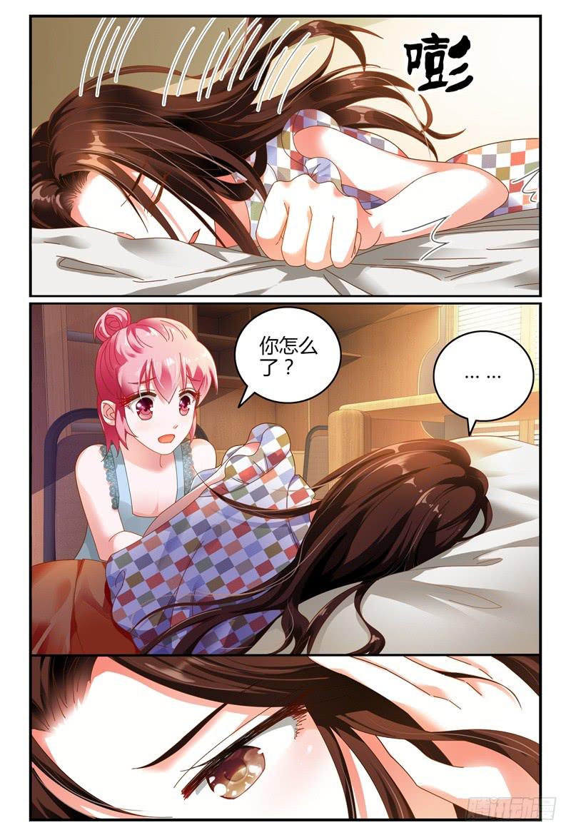 《如此不合拍》080泄露 第4页