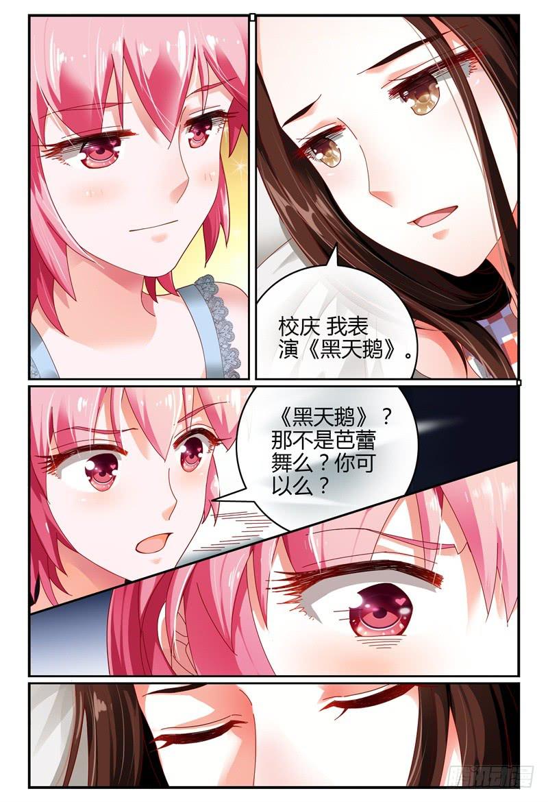 《如此不合拍》080泄露 第5页