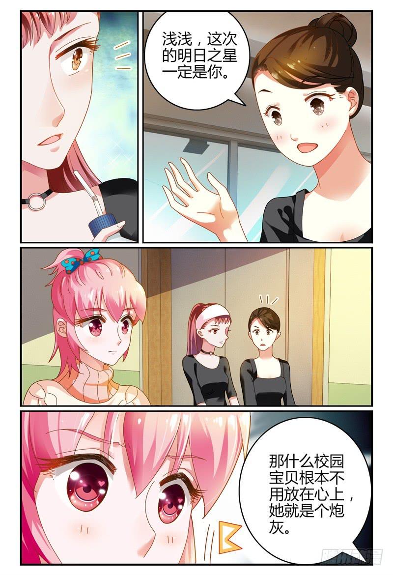 《如此不合拍》080泄露 第8页