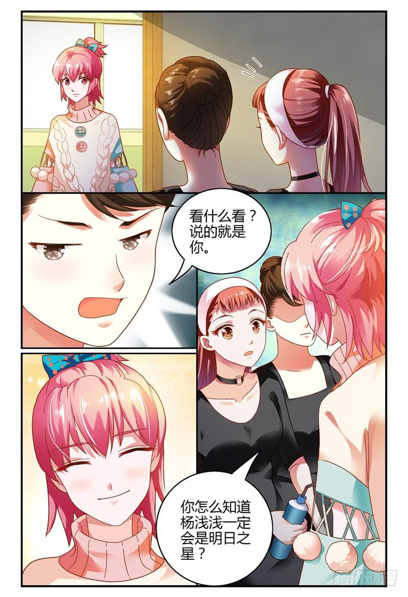《如此不合拍》080泄露 第9页
