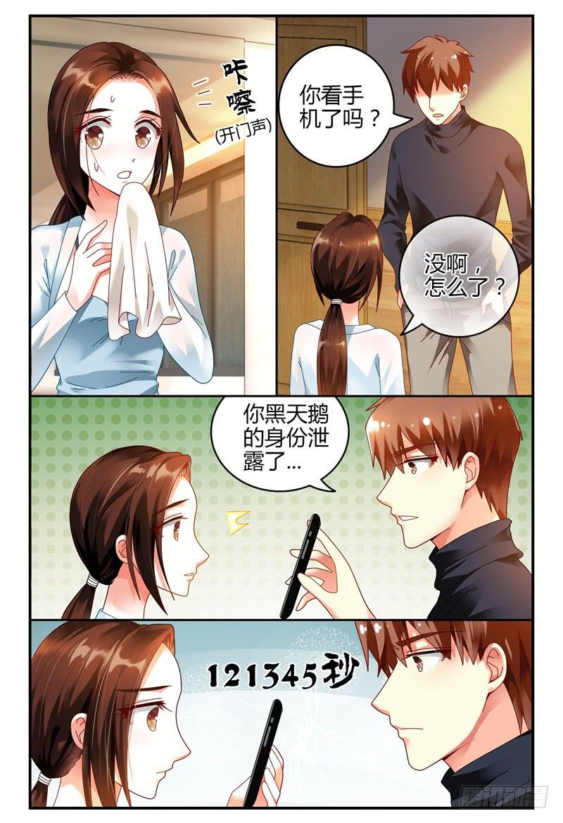 《如此不合拍》083校庆1 第10页