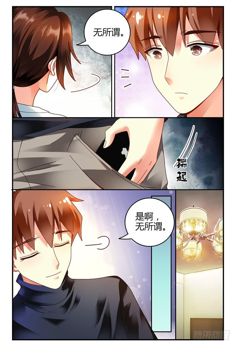 《如此不合拍》083校庆1 第11页