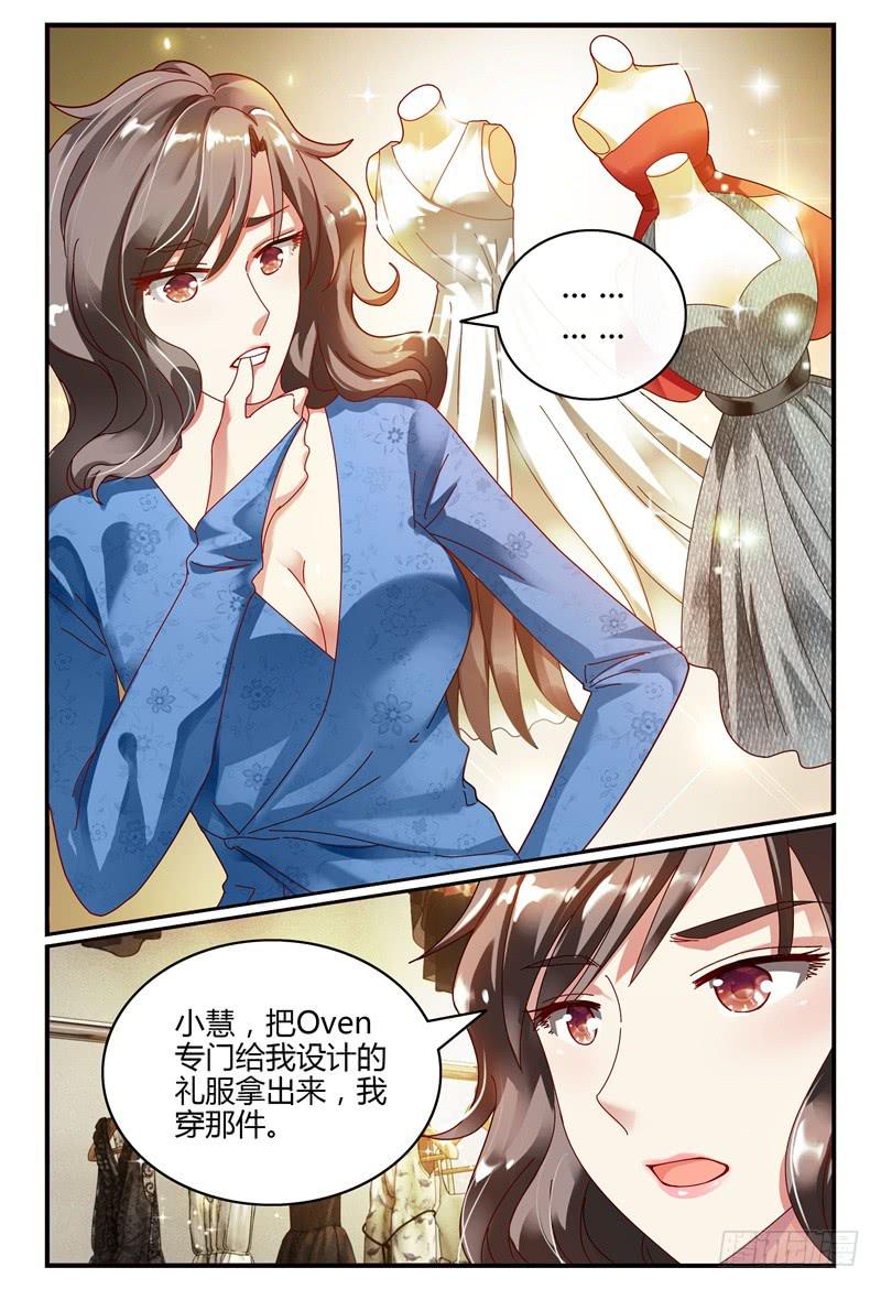 《如此不合拍》083校庆1 第12页